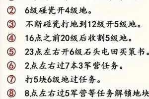汉末霸业刘备开局制霸全攻略 新手必看技巧与战略布局详解