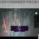 遗迹2报应戒指全流程获取指南 详细位置与实战技巧解析