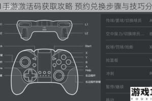 N1手游激活码获取攻略 预约兑换步骤与技巧分享