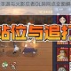 火影忍者手游与火影忍者OL异同点全面解析及对比指南