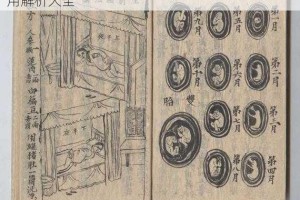 濡沫江湖生子秘方全攻略详解配方获取方法与作用解析大全