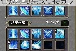蜀门法宝速升秘籍大公开快速提升法宝战力必备技巧与实战心得分享