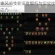 刀塔西游英雄风伯技能深度解析与实战技巧全攻略助你掌握风系之力