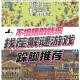 陷阱大冒险全关卡通关秘籍合集 玩法技巧详解与实战策略深度测评