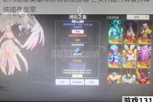 6.73隐秘英雄与稀有物品首曝 亡灵苏醒月碎破界降临暗夜战歌