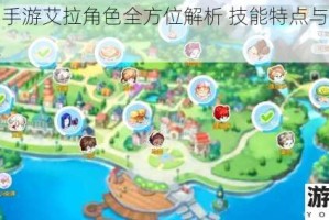奥比岛手游艾拉角色全方位解析 技能特点与背景故事详述