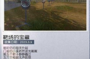 黎明之海卡利亚里隐秘宝藏精准坐标解析与高效收集技巧全指南