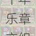 炉石传说根音古韵典藏录：千年乐章交织战场琴瑟和鸣智谋博弈