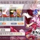 东方归言录电脑版下载安装教程与全流程玩法攻略指南解析