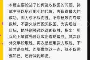 攻城掠地中借兵策略的深层含义与实战运用技巧解析