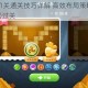 保卫萝卜51关通关技巧详解 高效布局策略与图文步骤助你轻松过关