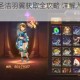 龙之谷手游圣洁羽翼获取全攻略 详解入手途径与技巧步骤教学