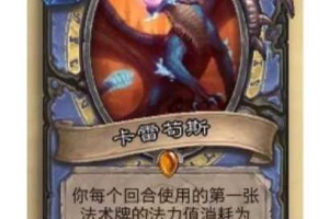 炉石传说电疗萨卡组最新版本强势推荐高效上分构筑指南与实战技巧详解