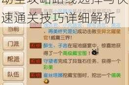 奥拉星手游时光跑道活动全攻略路线选择与快速通关技巧详细解析