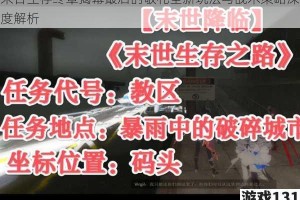 末日生存终章揭幕最后的敬礼全新玩法与战术策略深度解析