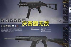 绝地求生全军出击前直角握把与垂直握把差异对比及实战选择分析