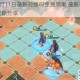 天地劫8月11日最新兑换码免费领取 最新礼包码一键获取攻略分享