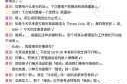 阿瑞斯病毒2娜娜生日密码解密 完整线索流程与答案详解