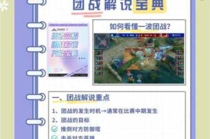 王者荣耀S20赛季战令活动全面解析及寻找战令合伙人玩法实战技巧指南