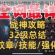 龙之谷手游体力购买次数推荐攻略 每日最佳次数与性价比分析指南