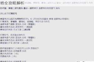 谋略远征启程指南：新手必读高效开荒技巧与制霸战场全攻略解析