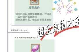 迷你世界猪爱吃的食物有哪些小猪正确喂养技巧与注意事项