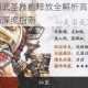 苍穹之剑武圣技能释放全解析高效连招与实战技巧深度指南