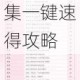 芊芊城主甜宠礼包限时免费领取最新兑换码与邀请码合集一键速得攻略