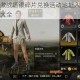 绝地求生刺激战场银碎片兑换活动地址入口及最新奖励获取攻略大全