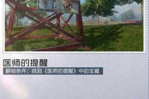 黎明觉醒堂吉诃德藏宝图全收集宝藏位置坐标详细指南