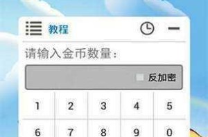 天天风之旅每日任务钻石速刷秘籍 高效技巧助你轻松获取大量资源