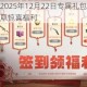 创造与魔法2025年12月22日专属礼包兑换码全新上线限时领取惊喜福利