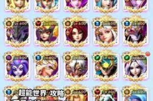 超能世界冥界试炼通关全攻略新手必看技巧与高效阵容搭配解析