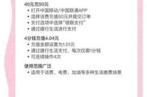 王者荣耀话费充值操作指南 手机话费轻松购买点券详细步骤教程