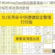 无主之地WillowTree修改器零基础入门教程手把手教你轻松修改游戏数据