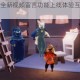 光遇表演季全新视频留言功能上线体验互动创意双升级新玩法
