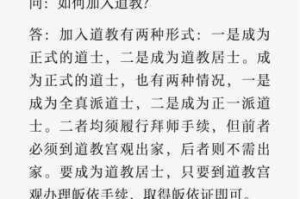 揭秘求取神将的秘法正道与核心步骤详解