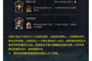 月圆夜毒爆女巫流浪蜗牛流制胜全攻略与战术要点解析
