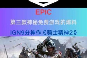 骑士精神2长矛武器深度解析攻击距离优势与使用技巧详解