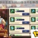龙之谷手游剑圣龙玉2023最强搭配推荐 剑圣职业龙玉选择技巧实战解析