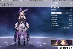 崩坏星穹铁道黑塔星魂全面解析角色能力与星魂搭配实战指南