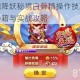 天天酷跑降妖秘境白骨精操作技巧详解高效通关秘籍与实战攻略