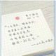 许墨静待花开第八日成长手记三月二十日心语时光与温柔期许