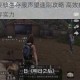 明日之后硬核生存服声望速刷攻略 高效技巧助你快速提升生存实力