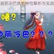 狐妖小红娘迪丽冷巴技能特性解析与实战应用深度评测