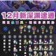 异度之刃2黑石榴果香汤具体获取位置弗雷斯贝古村庄蔬菜店入手方法