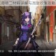 濯尘芙蓉精二材料详解与高效收集攻略全解析