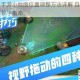 英雄联盟手游小地图位置调整方法详解 自定义视野设置技巧教学指南
