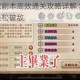 烟雨江湖厂狱副本高效通关攻略详解 实战技巧与阵容搭配助你轻松破敌