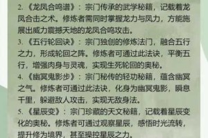 太古妖皇诀宗门经营全攻略 建设管理与日常修行任务深度解析